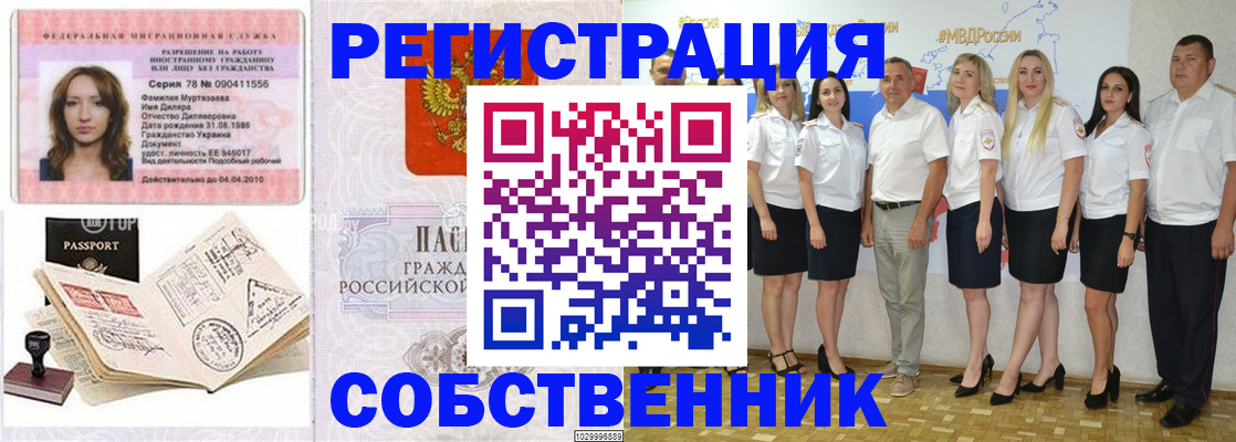 прописка ребенка в Трёхгорном