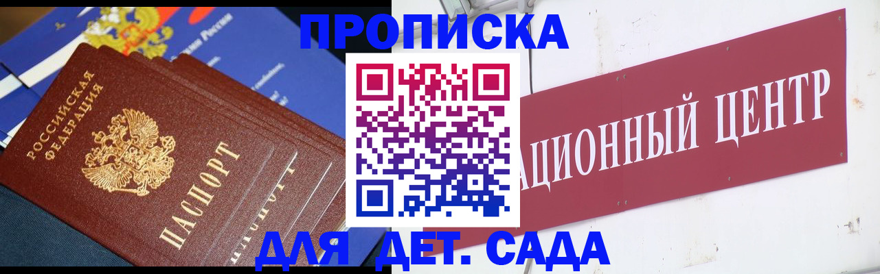 где прописаться в Трёхгорном