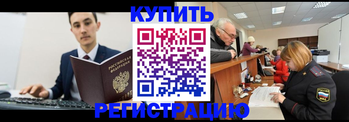 прописка иностранных граждан в Трёхгорном